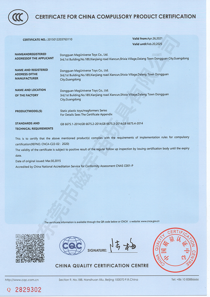 3C certificate