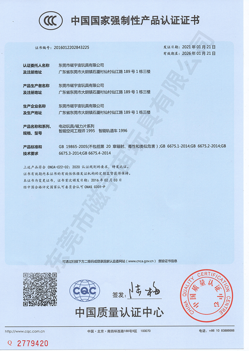 3C certificate