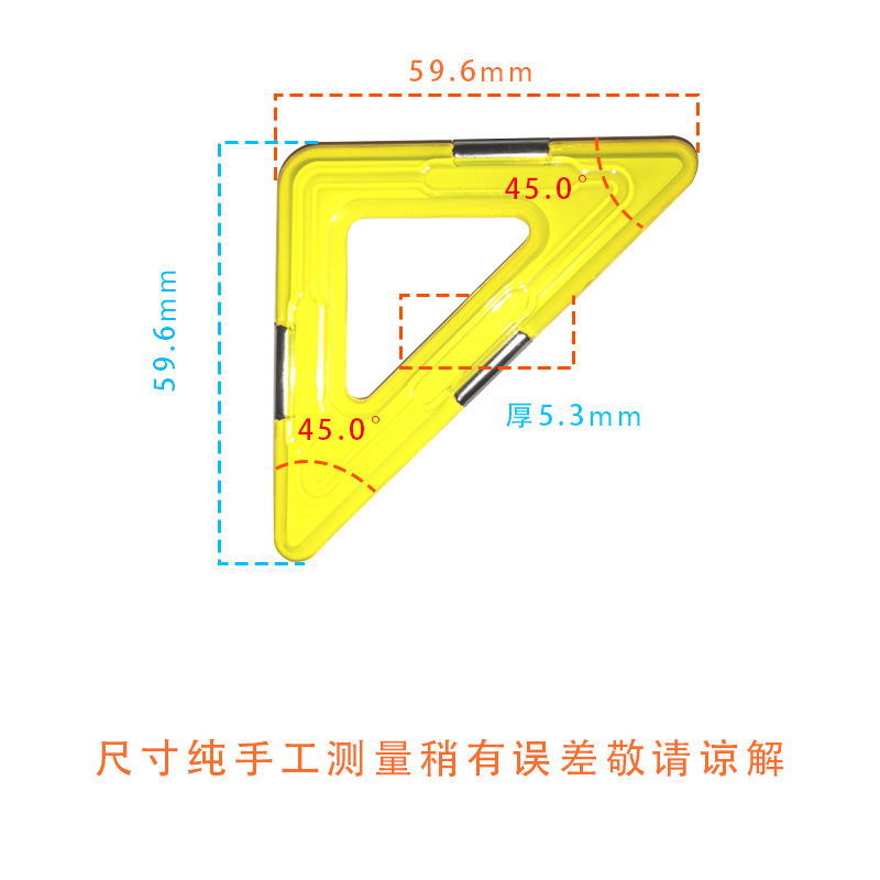 等腰直角三角形磁力片