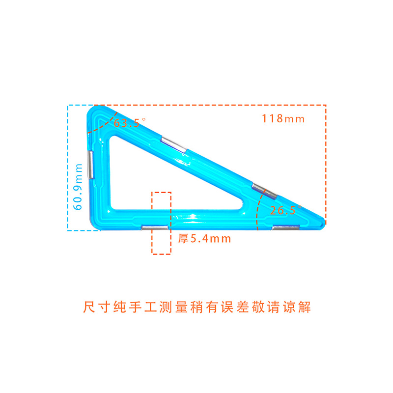 大直角三角形磁力片